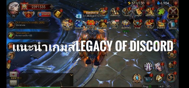 เเนะนำเกมส์ Legacy of Discord