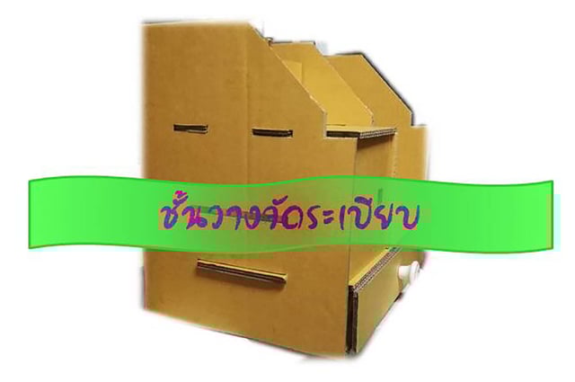 กล่องจัดระเบียบ #วันว่าง ๆ ช่วงโควิด