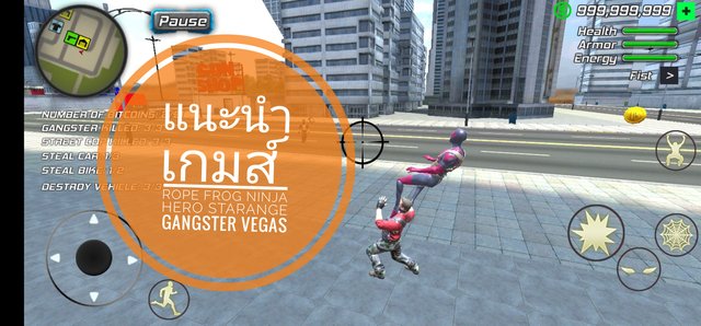 แนะนำเกมส์ Rope Frog Ninja Hero Starange Gangster Vegas