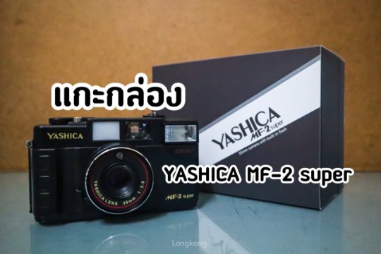 yashica mf2 pantip