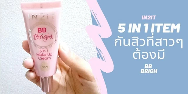 IN2IT BB Bright 5in1 Item กันสิวที่สาว ๆ ต้องมี