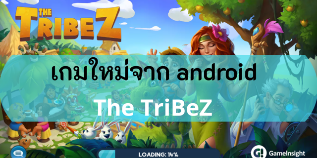 tribez help guide