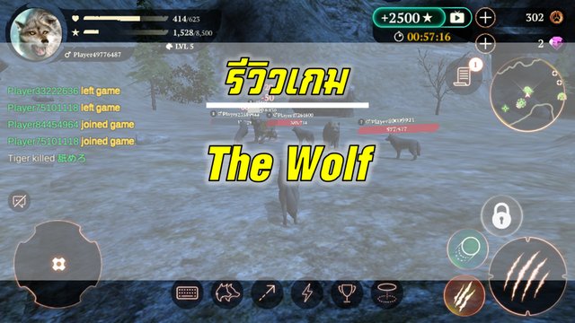รีวิวเกม The Wolf ( เกมมือถือ ) หมาป่าผู้หิวโหย!!!