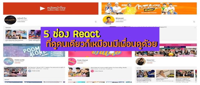 epic react pantip
