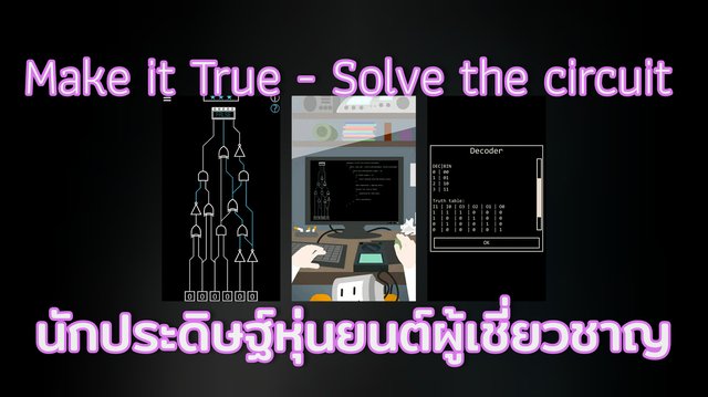 มาเป็นนักประดิษฐ์หุ่นยนต์สุดเจ๋งไปกับ "Make it True - Solve the circuit"