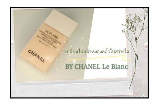 Dewy skin feat. Chanel CC Cream + Le Blanc Makeup Base — WOAHSTYLE