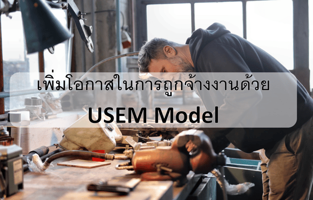 USEM Model enchance your employability.