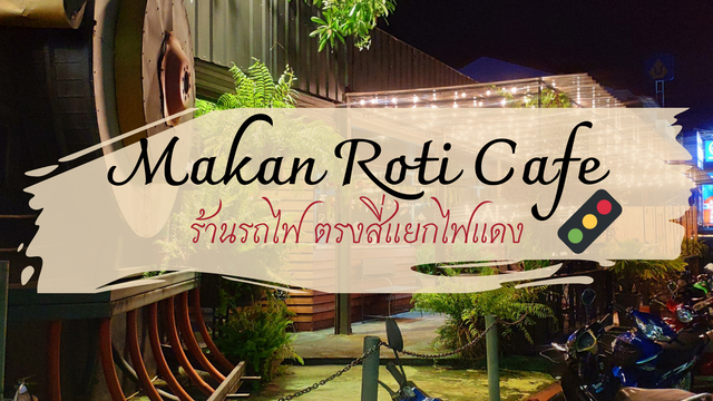 Review Makan Roti Cafe จังหวัดกระบี่