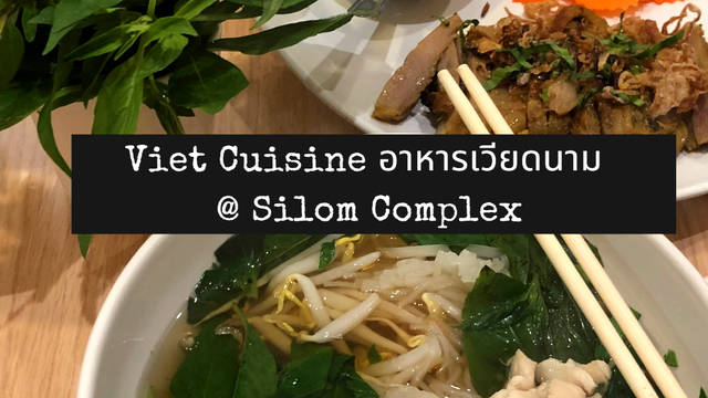 Viet Cuisine อาหารเวียดนาม @ Silom Complex