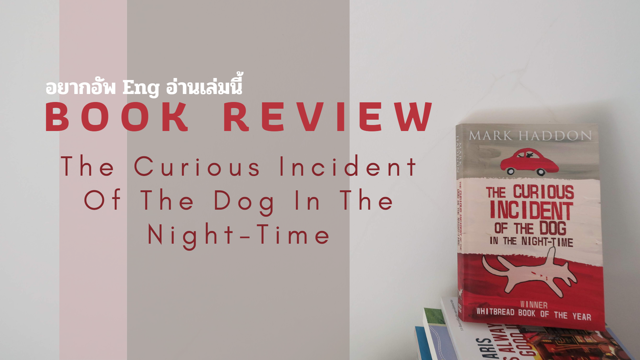 Book Review: The Curious Incident Of The Dog In The Night-Time
