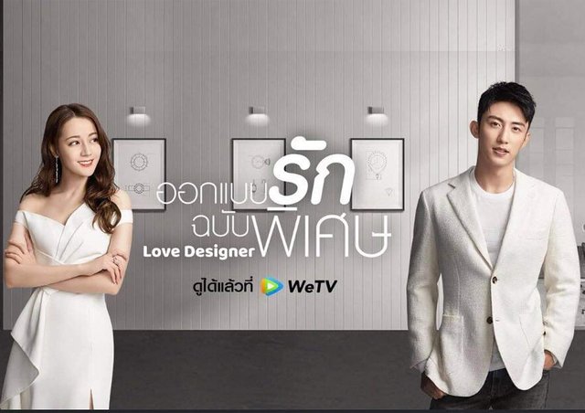 รีวิว  Love Designer(2020) ออกแบบรักฉบับพิเศษ ซีรี่ย์สุดโรแมนติก ส่งตรงจาก WeTv