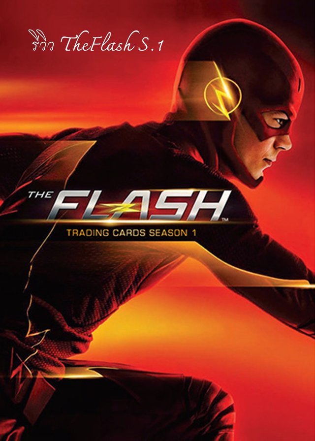 รีวิว the flash 1