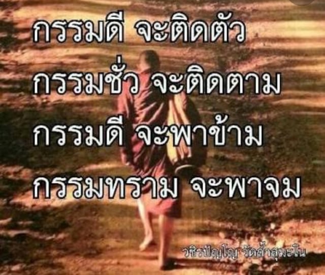 กรรมและผลของกรรม