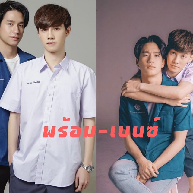 มาทำความรู้จัก"พร้อม-เบนซ์"ในซีรีย์"En Of loveรักวุ่นๆของหนุ่มวิศวะตอนเหนือพระราม"