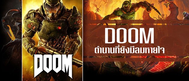 [ Review Game ] DOOM ตำนานที่ยังมีลมหายใจ