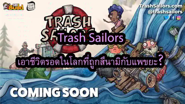 เกม Trash Sailors เอาชีวิตรอดในโลกที่ถูกสึนามิกับแพขยะ?
