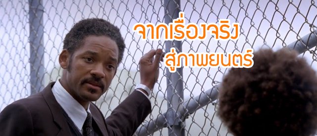 The Pursuit Of Happyness