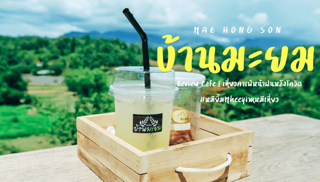 Review Cafe Maehongson review-cafe-maehongson