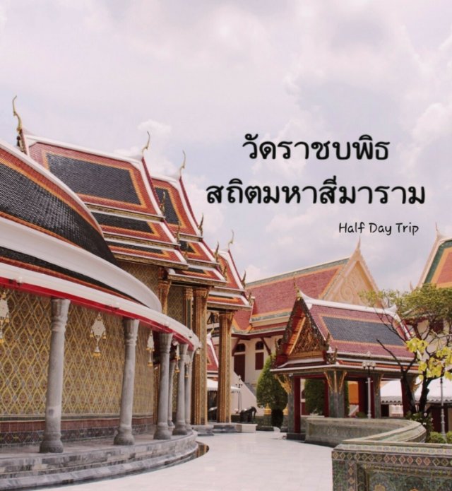 half-day-trip
