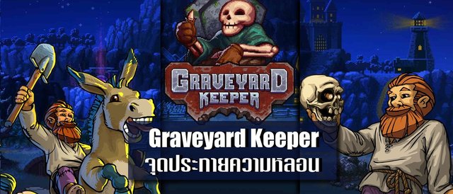 Graveyard Keeper   B3c95a40 13d6 11ed 8c69 Ff0e8df4a283 Original 