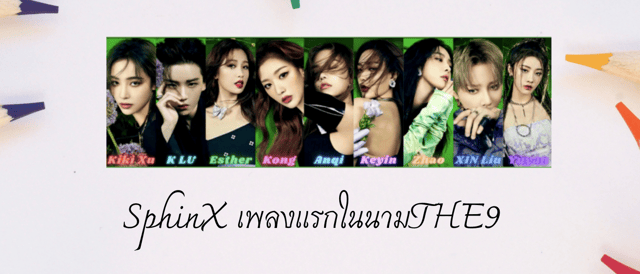 SphinX เพลงเเรกในนาม THE9