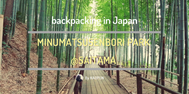 backpacking in Japan : Minumatsusenbori Park @Saitama