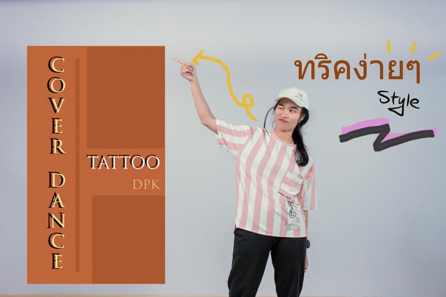 Cover dance ทริคง่ายๆสไตล์ Tattoo DPK