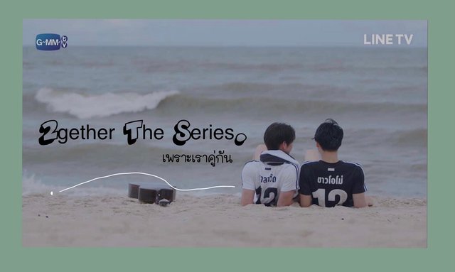 เพราะเราคู่กัน 2gether The Series