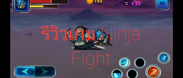 รีวิวเกม Ninja Fight