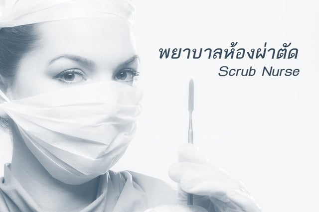 scrub-nurse