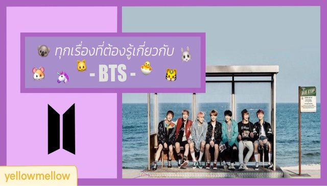 ทุกเรื่องที่ต้องรู้เกี่ยวกับ BTS [방탄소년단]