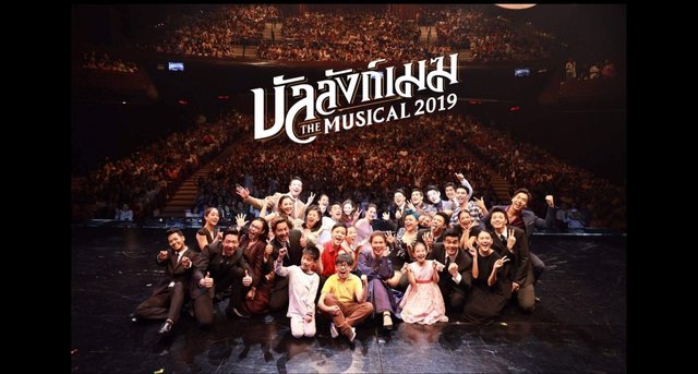 รักแม่ต้องพาแม่ไปดู รีวิวและรวมความประทับใจจาก "บัลลังก์เมฆ The Musical 2019"