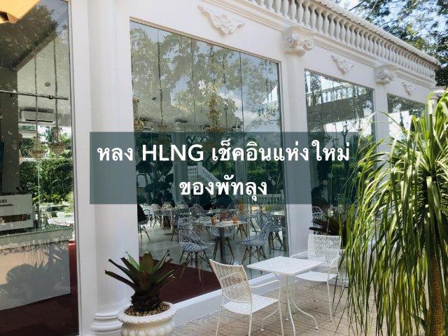 HLNG · the exact white European-style café in its garden setting