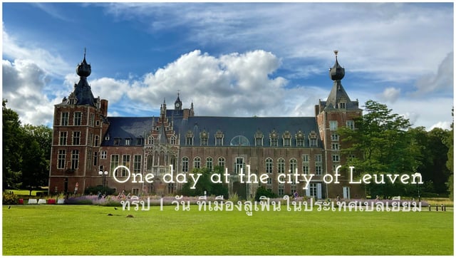One day at the city of Leuven