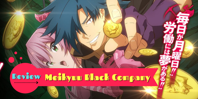 Meikyuu Black Company ไปใช้แรงงานทาสในต่างโลก ซับไทย ตอนที่ 1-12 ซับไทย  (ยังไม่จบ)