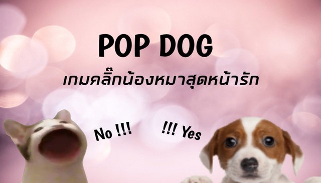 pop-dog