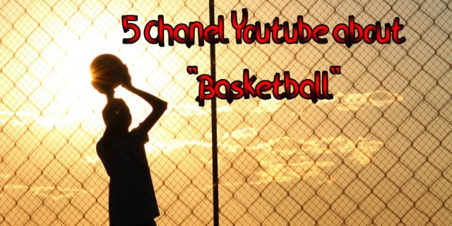 5 ช่อง YouTube เกี่ยวกับบาสเกตบอลที่นักบาสต้องติดตาม