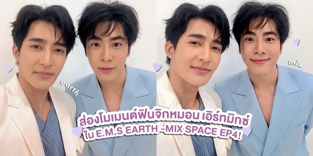 ส่องโมเมนต์ฟินจิกหมอน เอิร์ทมิกซ์ ใน E.M.S EARTH -MIX SPACE EP4! 🚀🌏💫