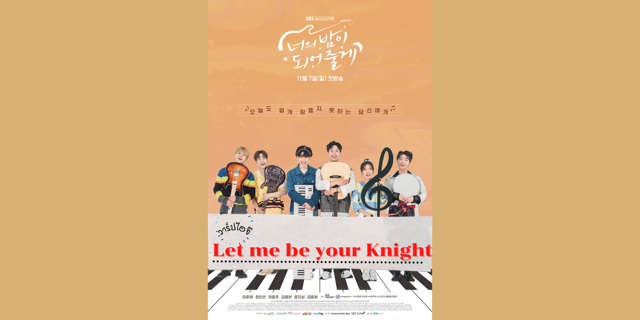 รีวิว&เปิดวาร์ปไอจี! หนุ่มๆจากซีรีส์เรื่อง"Let me be your Knight"