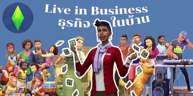 เปิดธุรกิจภายในบ้านใน The Sims 4 ด้วย Live in Business!
