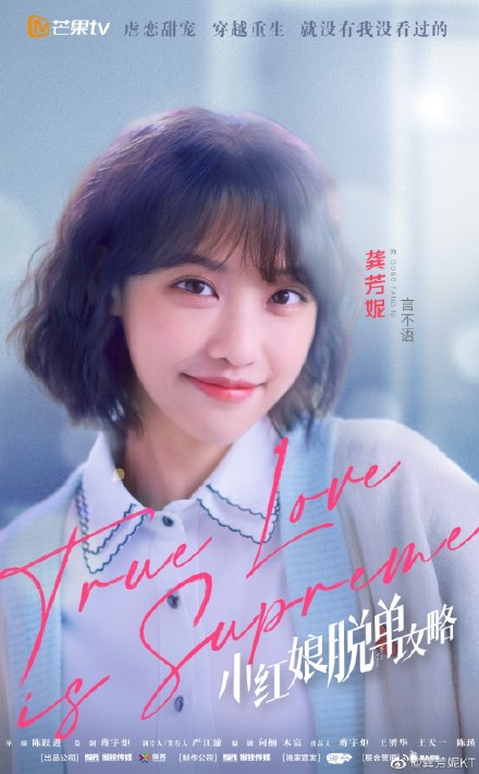 รู้จัก กัวเจียหนาน และ กงฟางนี พระนางจากซีรีส์ เลิฟยูนะคะ เจ้านาย My Dearest Boss (2022)