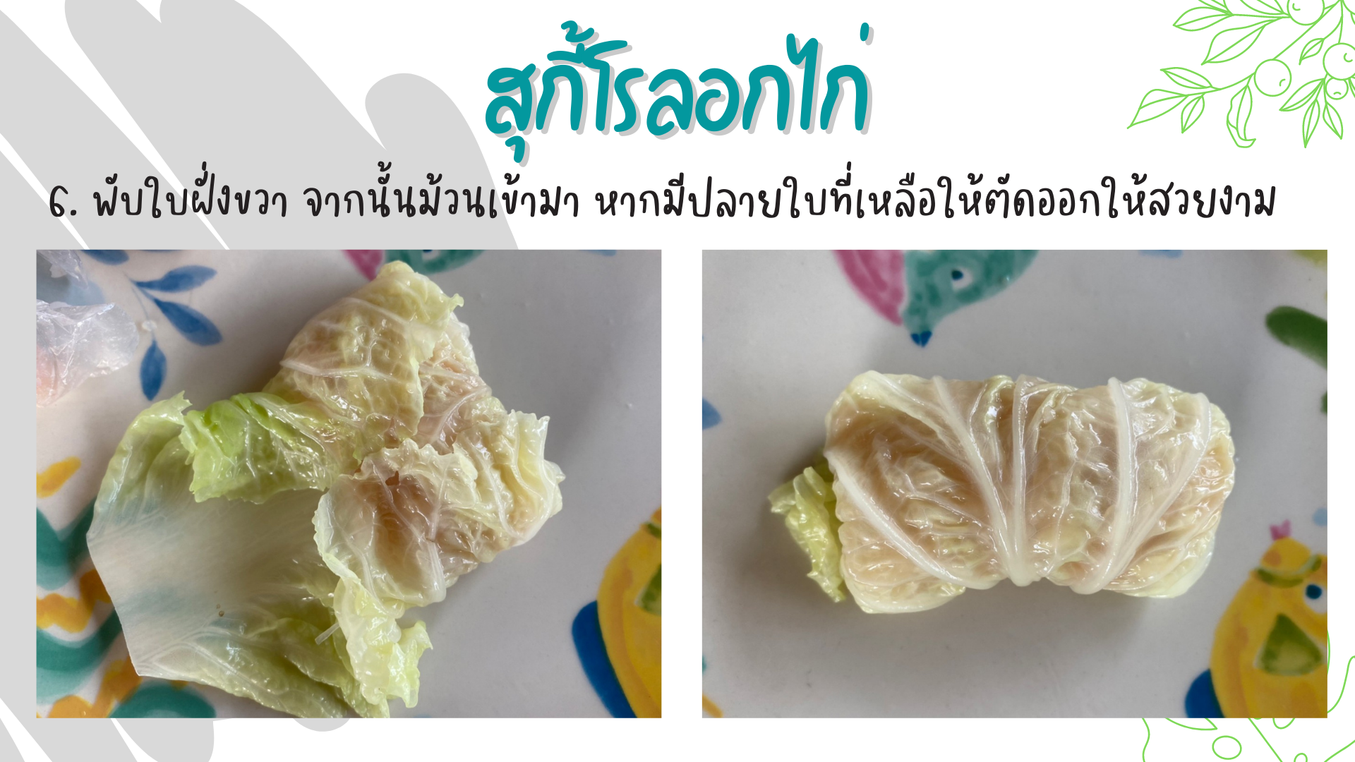 แจกสูตร 3 เมนูคลีน งบประหยัดไม่เกิน 100 บาท ทำตามง่าย ๆ ได้สุขภาพที่ดี