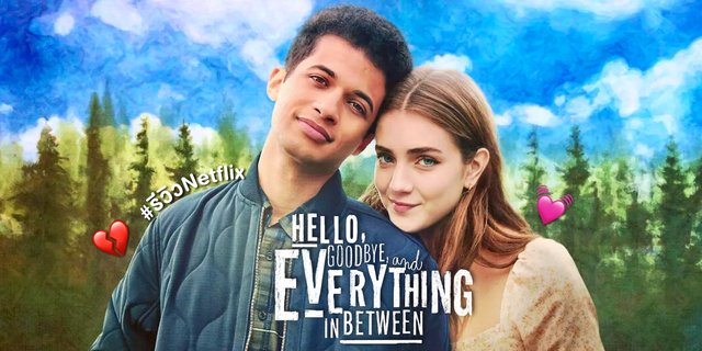 รีวิวหนัง Hello, Goodbye and Everything in Between สวัสดี ลาก่อน และรักระหว่างทาง ทาง Netflix