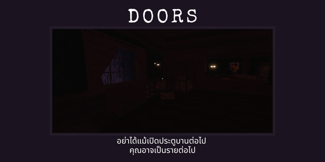 Фото doors roblox