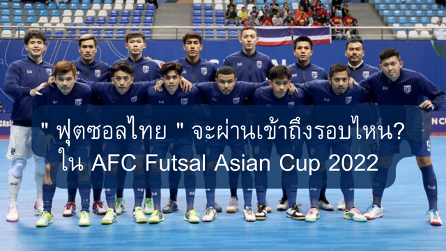 Afc Futsal Asian Cup