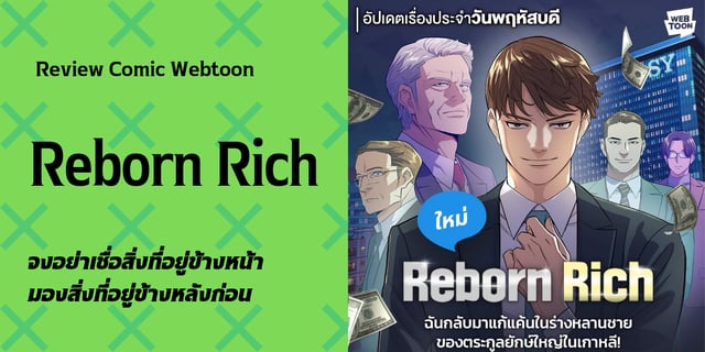 Reborn Rich  LINE WEBTOON