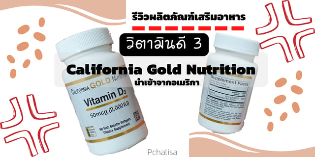 3 California Gold Nutrition   Fab4f490 830d 11ed B2f7 23e542922102 Original.PNG