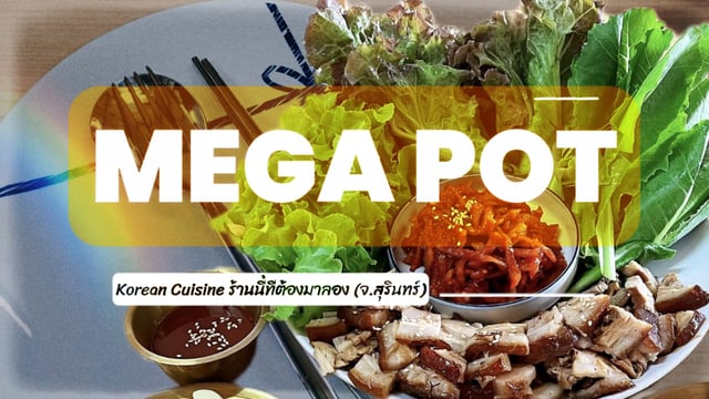 MEGA POT Korean Cuisine ร้านนี้ที่ต้องมาลอง ( จ.สุรินทร์)