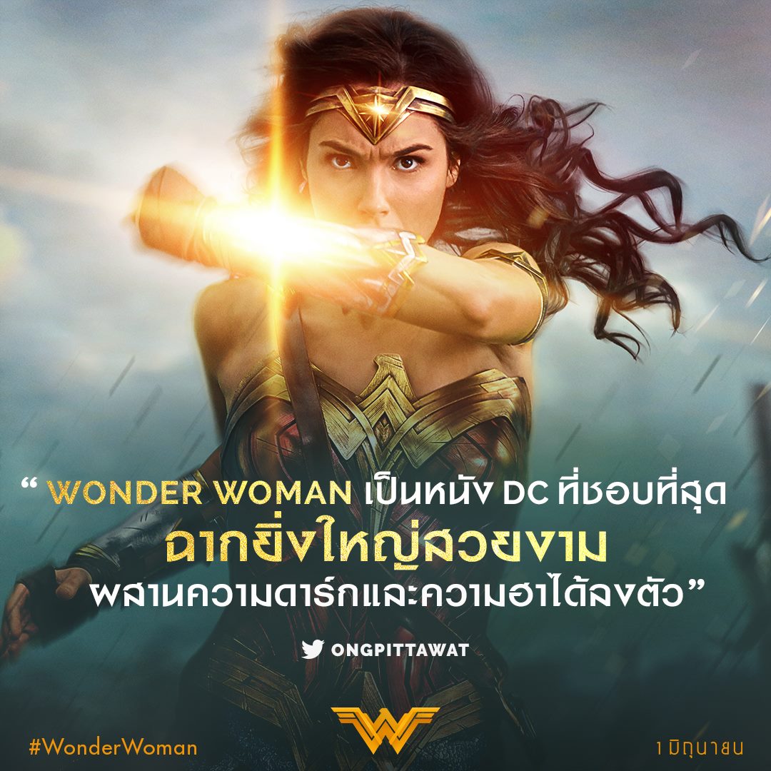 รีวิว Wonder Woman (2017) วีรสตรีผู้กอบกู้ DC แห่งชาวอะเมซอน, image size:1080x1080