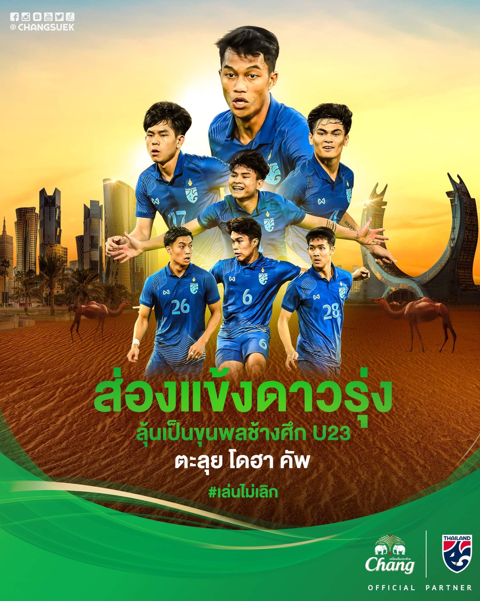 3 กีฬาชนิดไหน ที่ทีมชาติไทย ห้ามพลาด เหรียญทอง ในศึกซีเกมส์ 2023